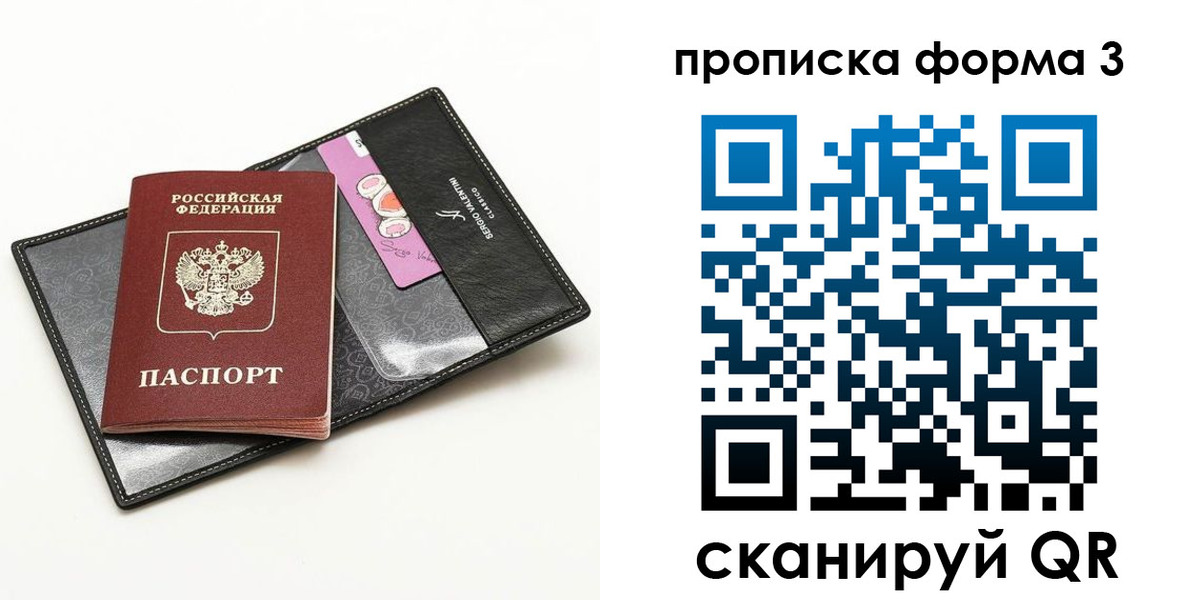 прописка 2025 в Электроуглях