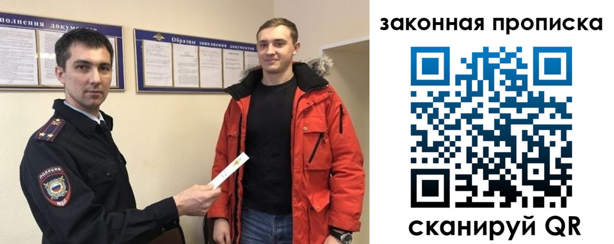 прописка законно в Электроуглях