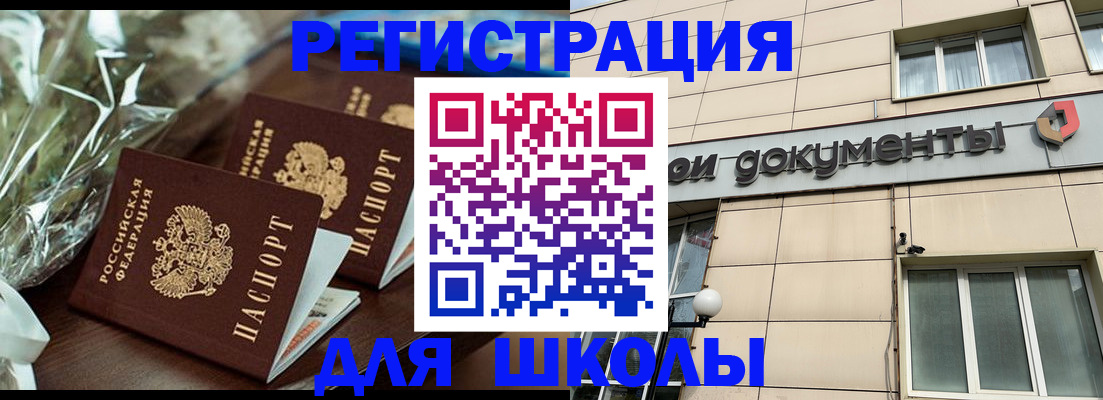 прописка в квартире в Электроуглях