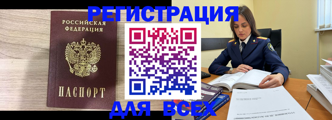 временная регистрация госуслуги в Электроуглях